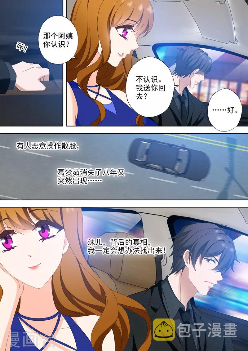第516话 端倪重现：真正的死因7