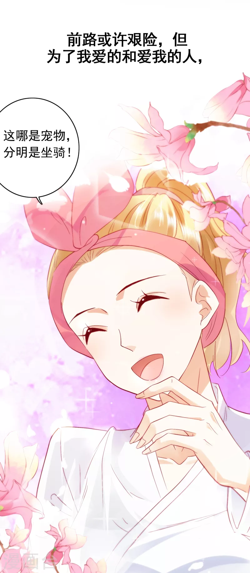 第714话 爲何感觉如此熟悉？2