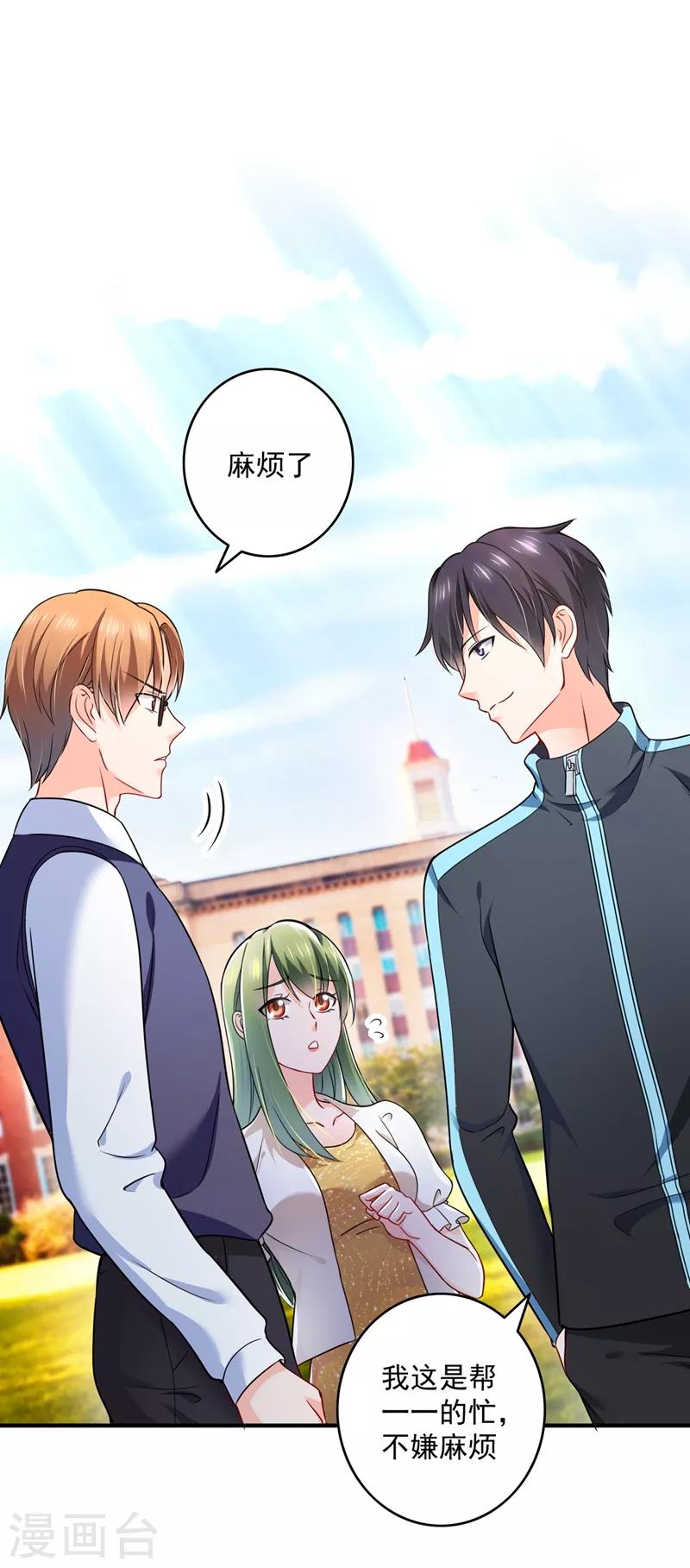 第582话 同居同睡？30