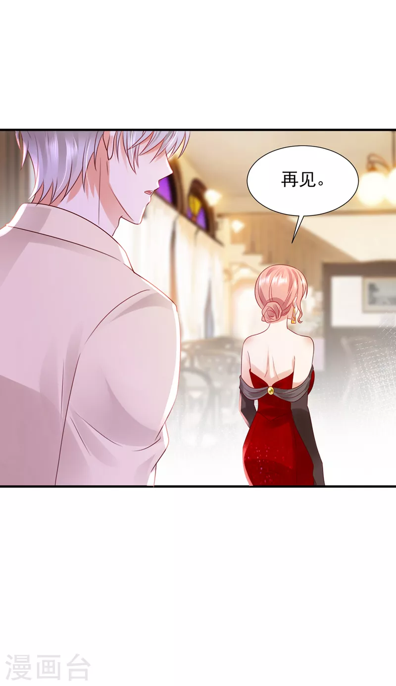 第792话 给我照顾你们的机会22