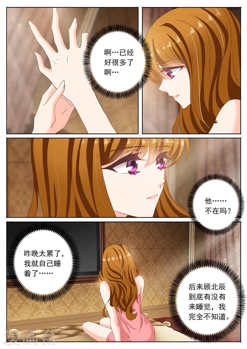 第90话 回不去了7
