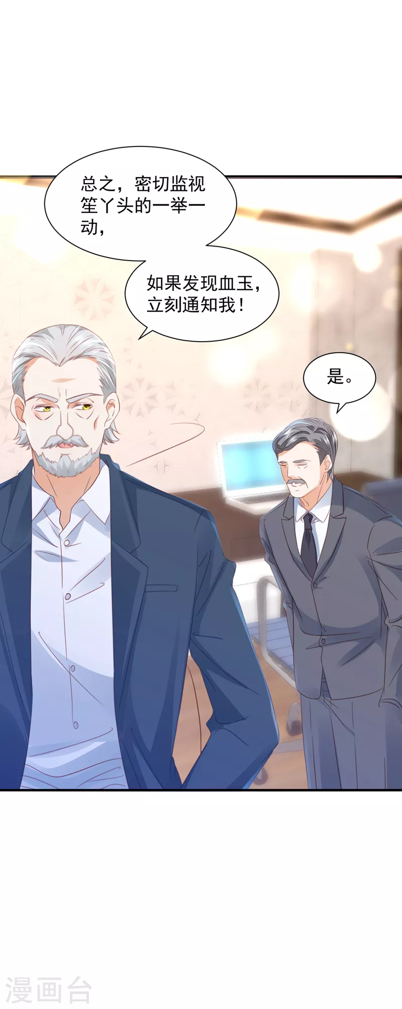 第726话 房里有监控？！28