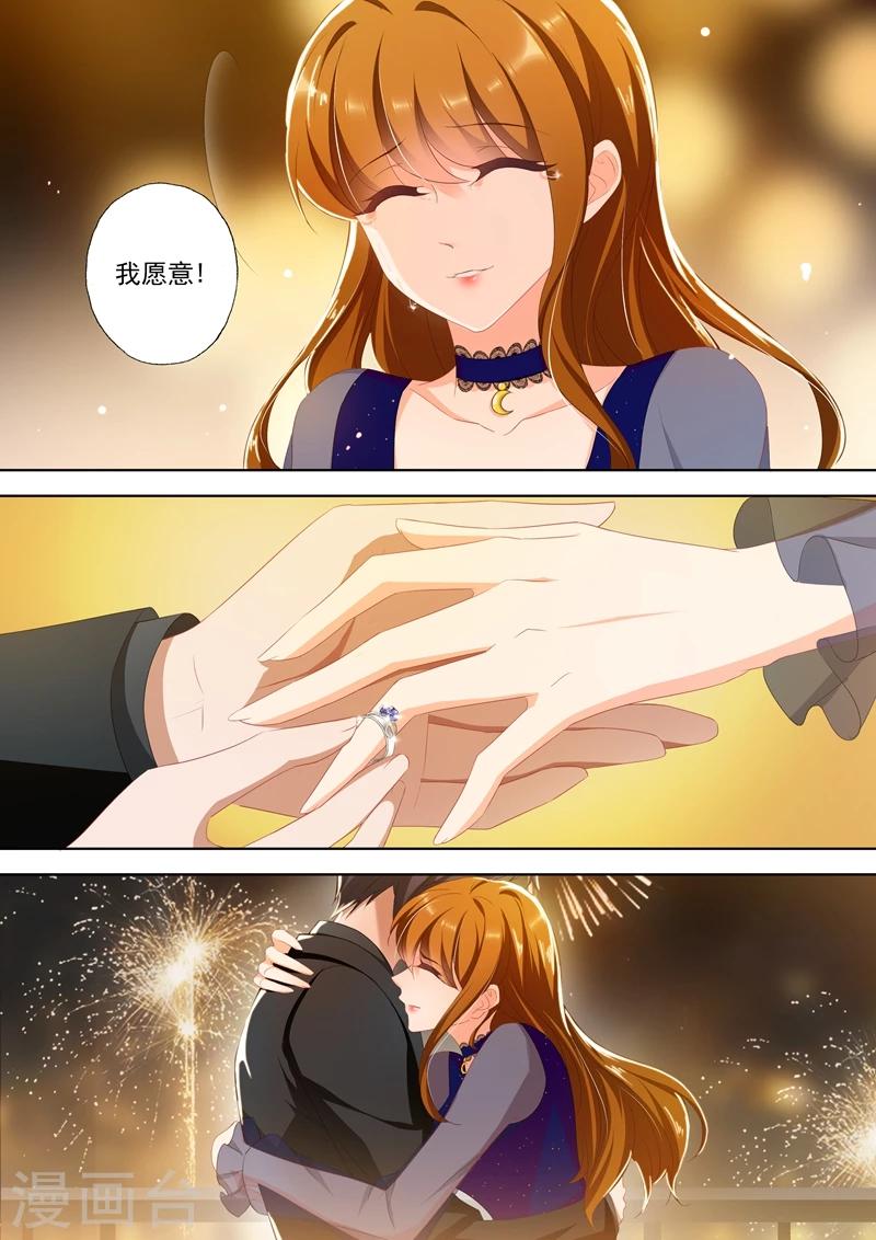 第345话 婚内求婚，你愿意吗？3