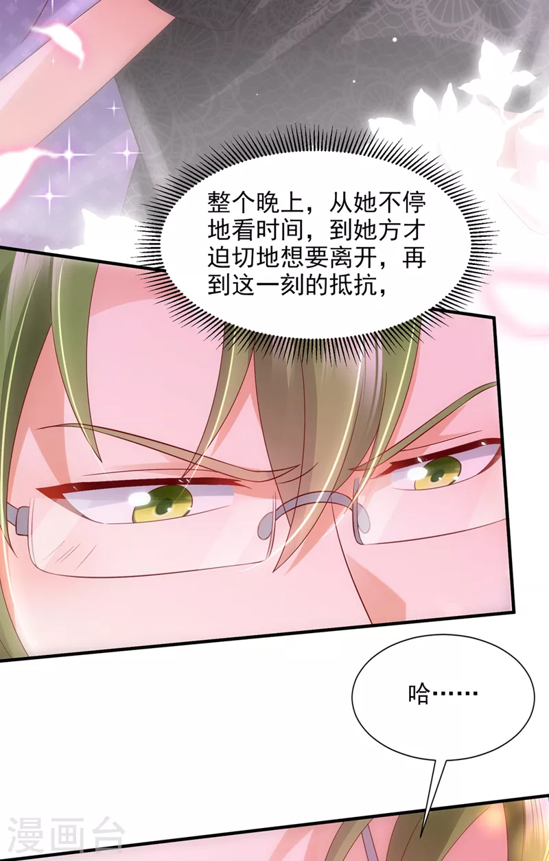 第767话 他又要干嘛？！19