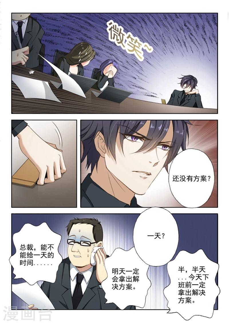 第7话 肉偿好不好4