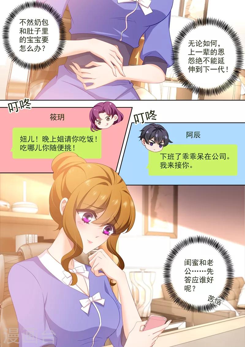 第421话 最大情报网机构8