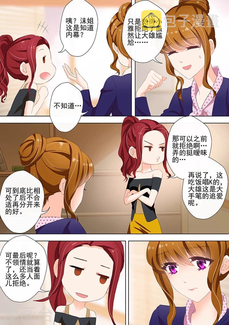 第35话 顾北辰的新欢？3