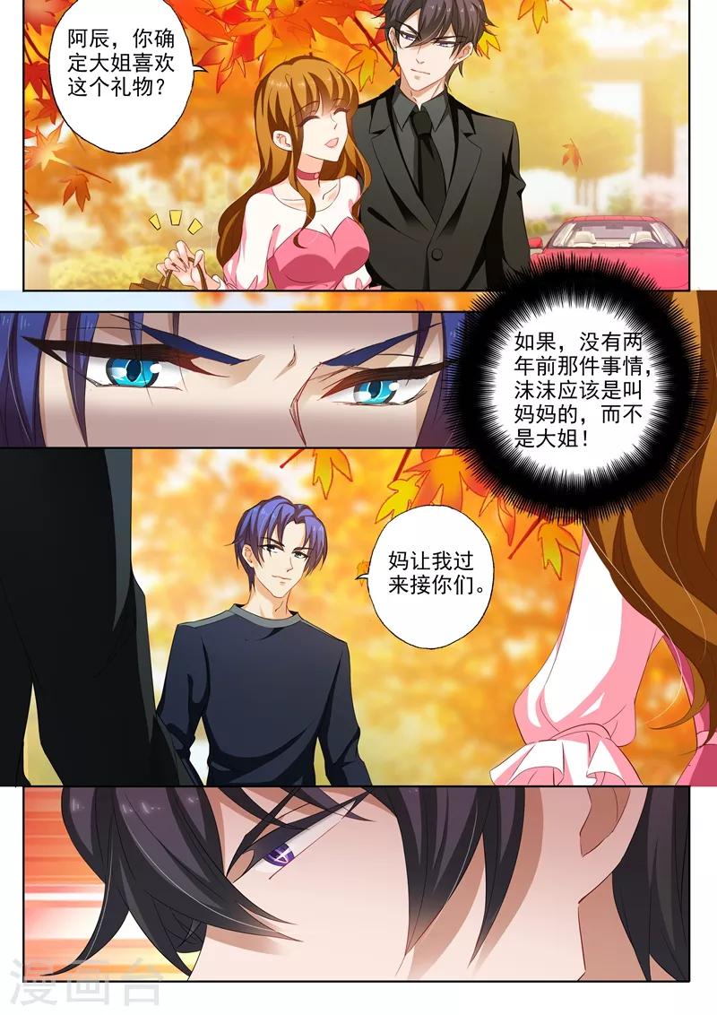 第231话 试探，两年前的事故3