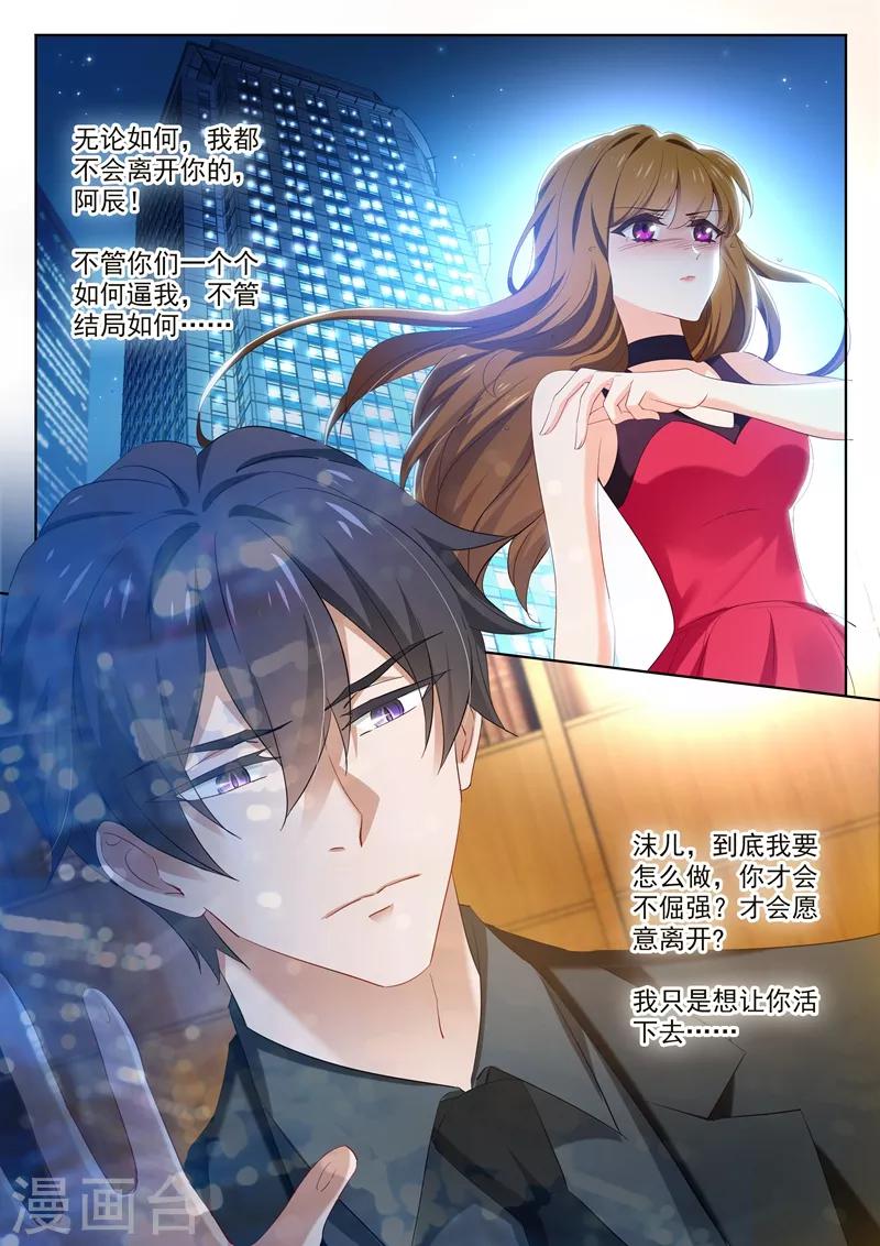 第407话 沈初，你真可笑！7