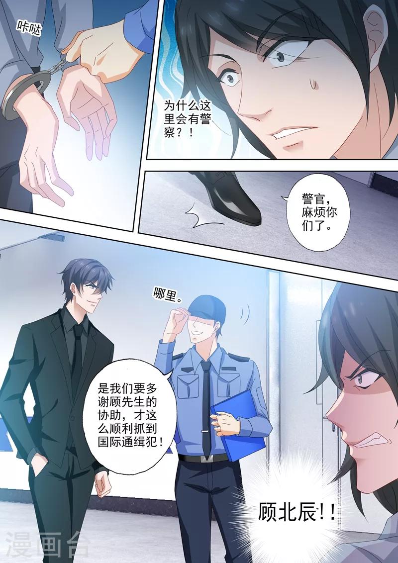 第524话 顾北辰的反击！4