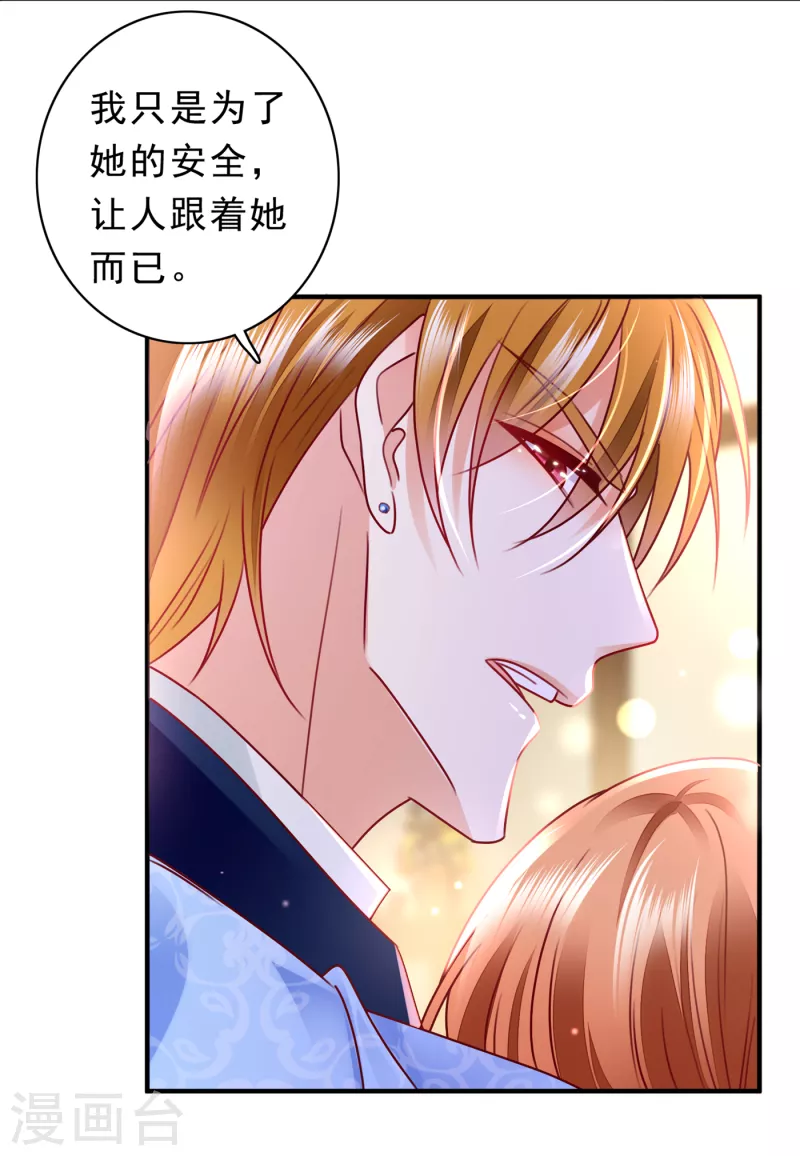 第706话 唐笙被下药了！21
