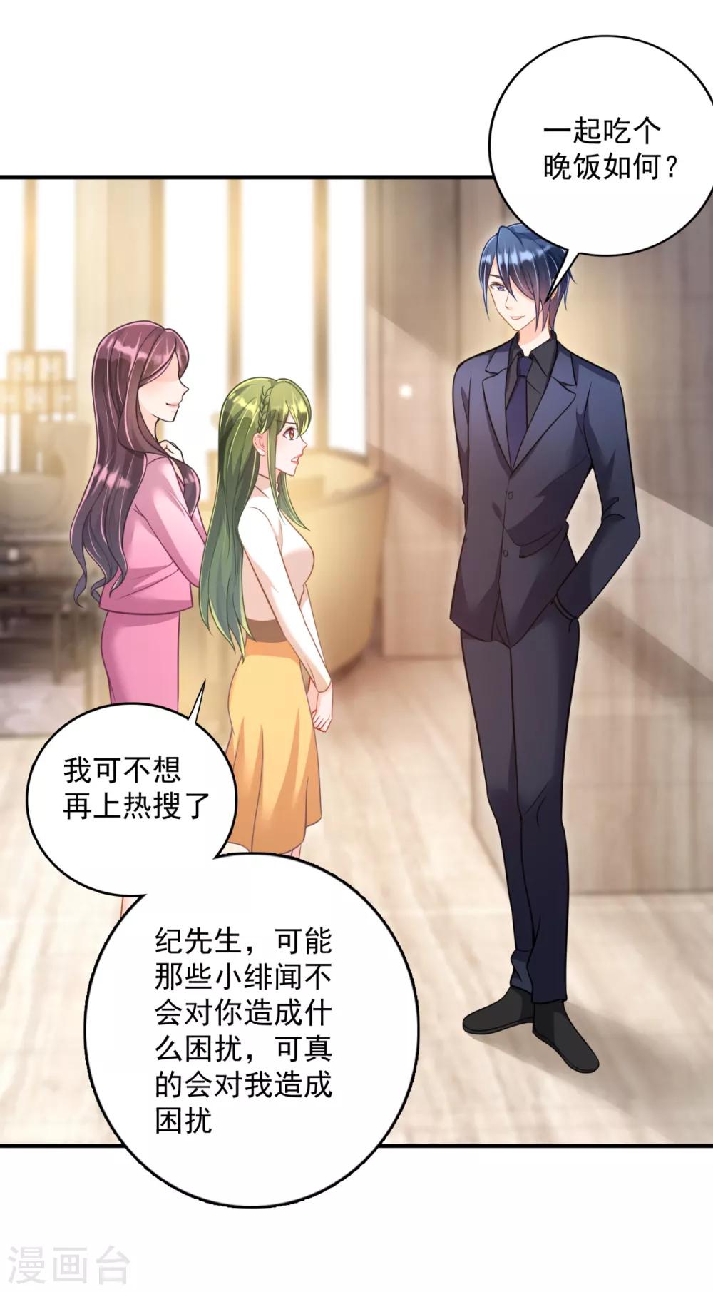 第605话 你男朋友怀疑你？2