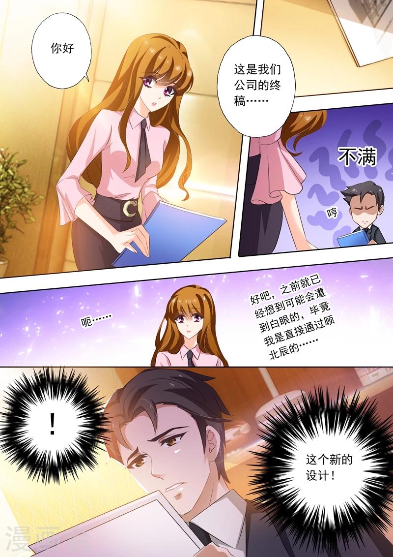 第245话 有才华，就是任性！2
