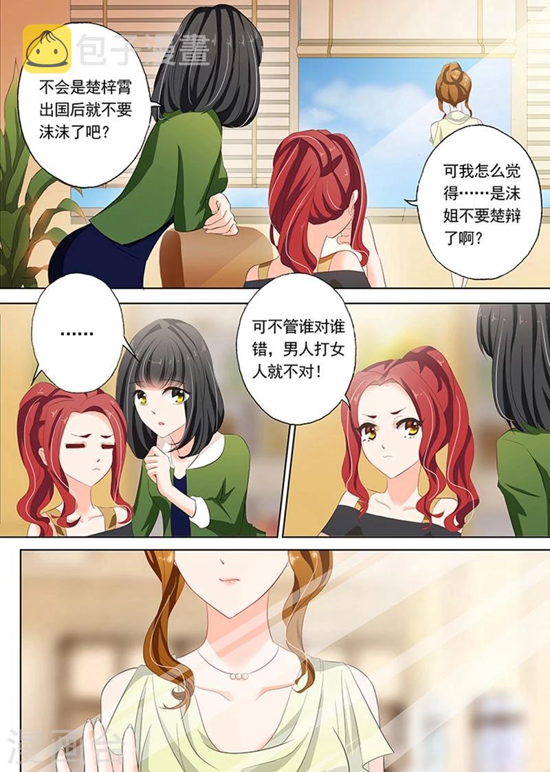 第53话 流言蜚语5