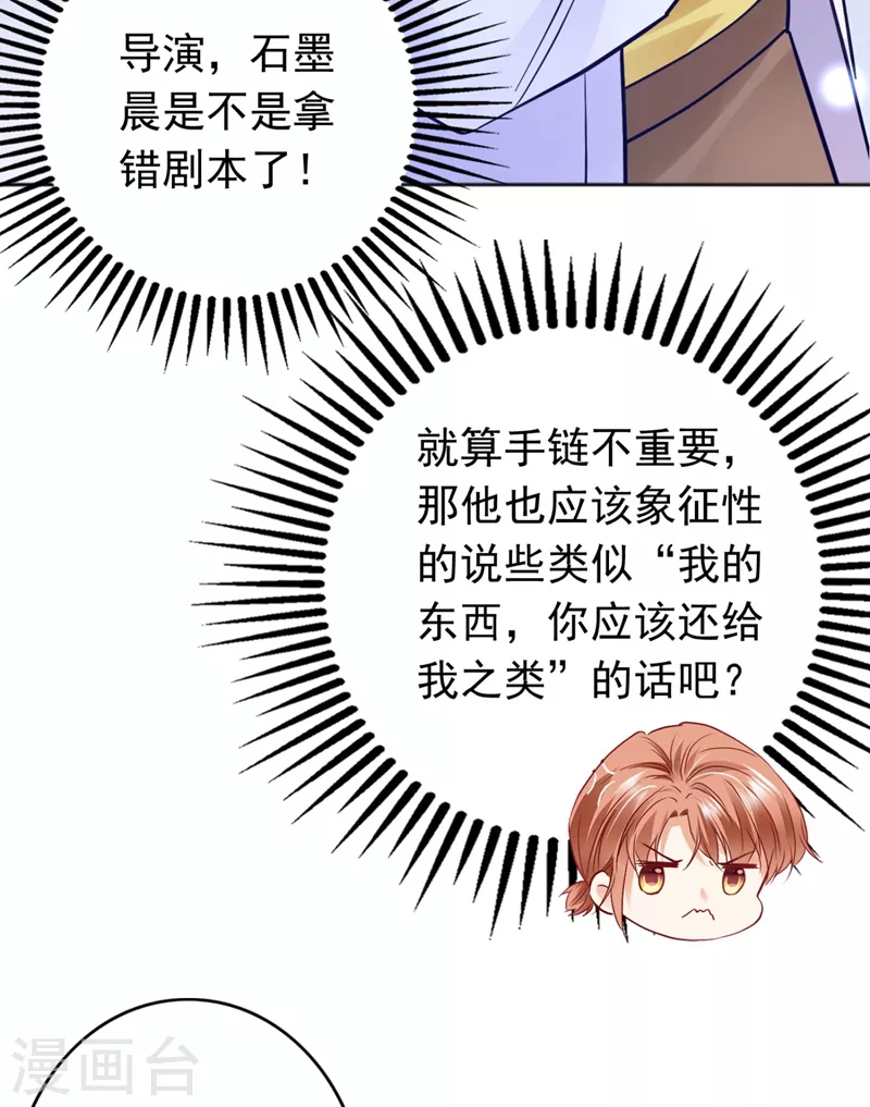 第628话 做你女人啊…7