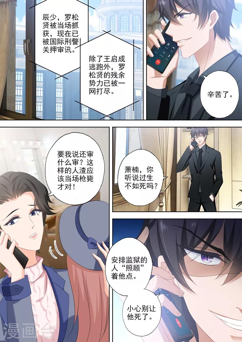 第505话 恶魔落网！6