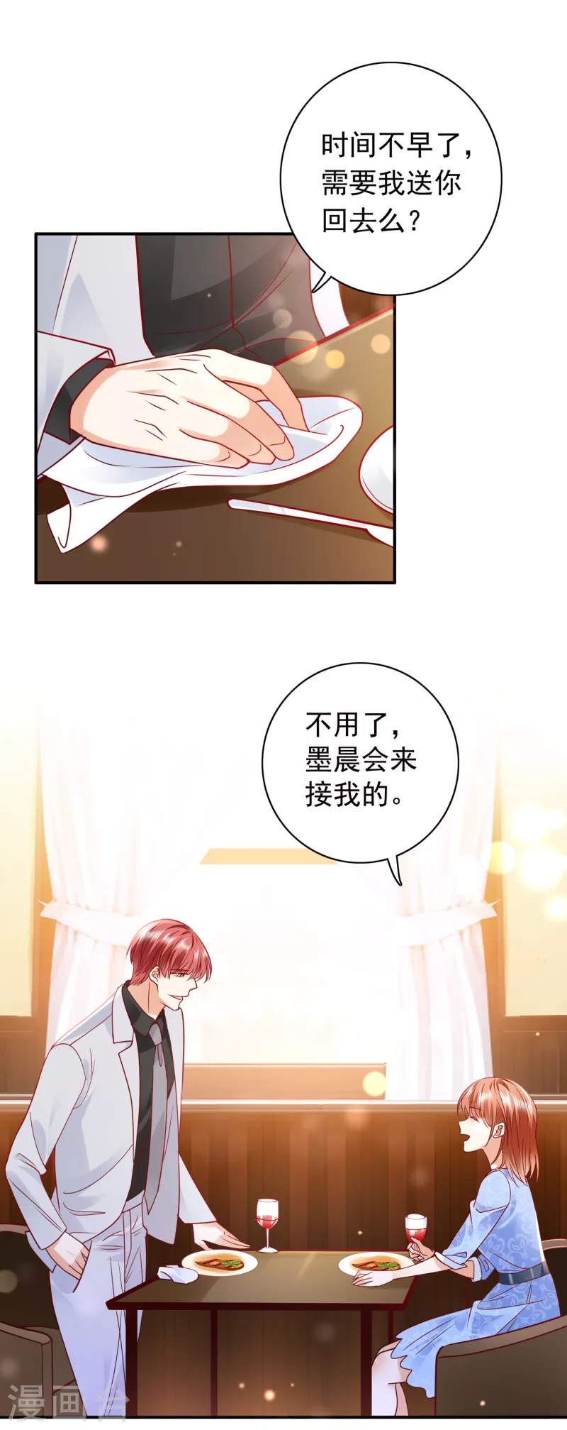 第705话 我选择祝福你们26