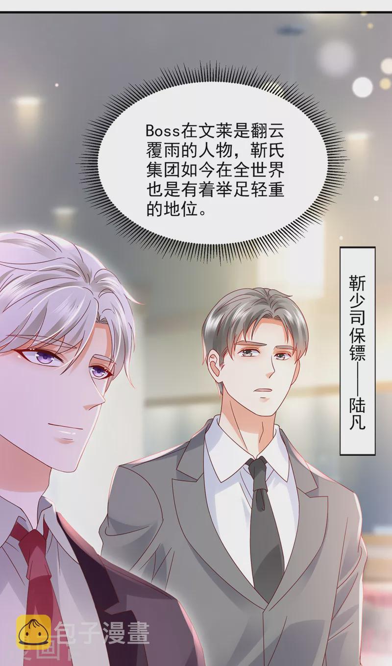 第765话 这是你的孩子？18