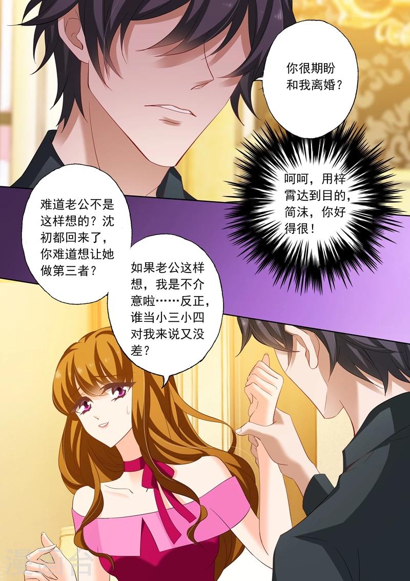 第218话 不堪的绯闻3