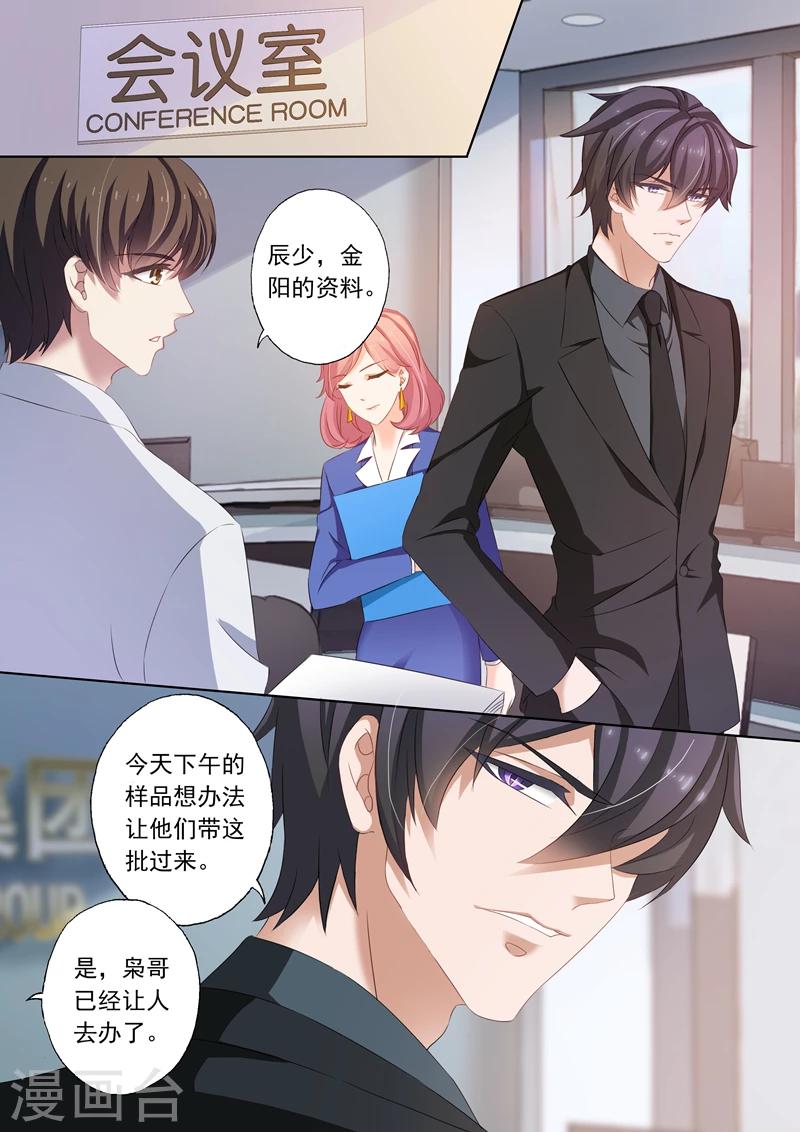 第167话 金阳风波0