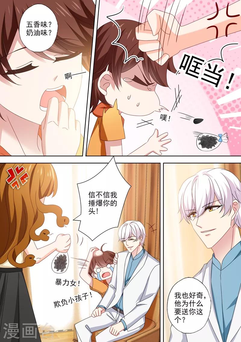 第469话 心意相通的礼物6