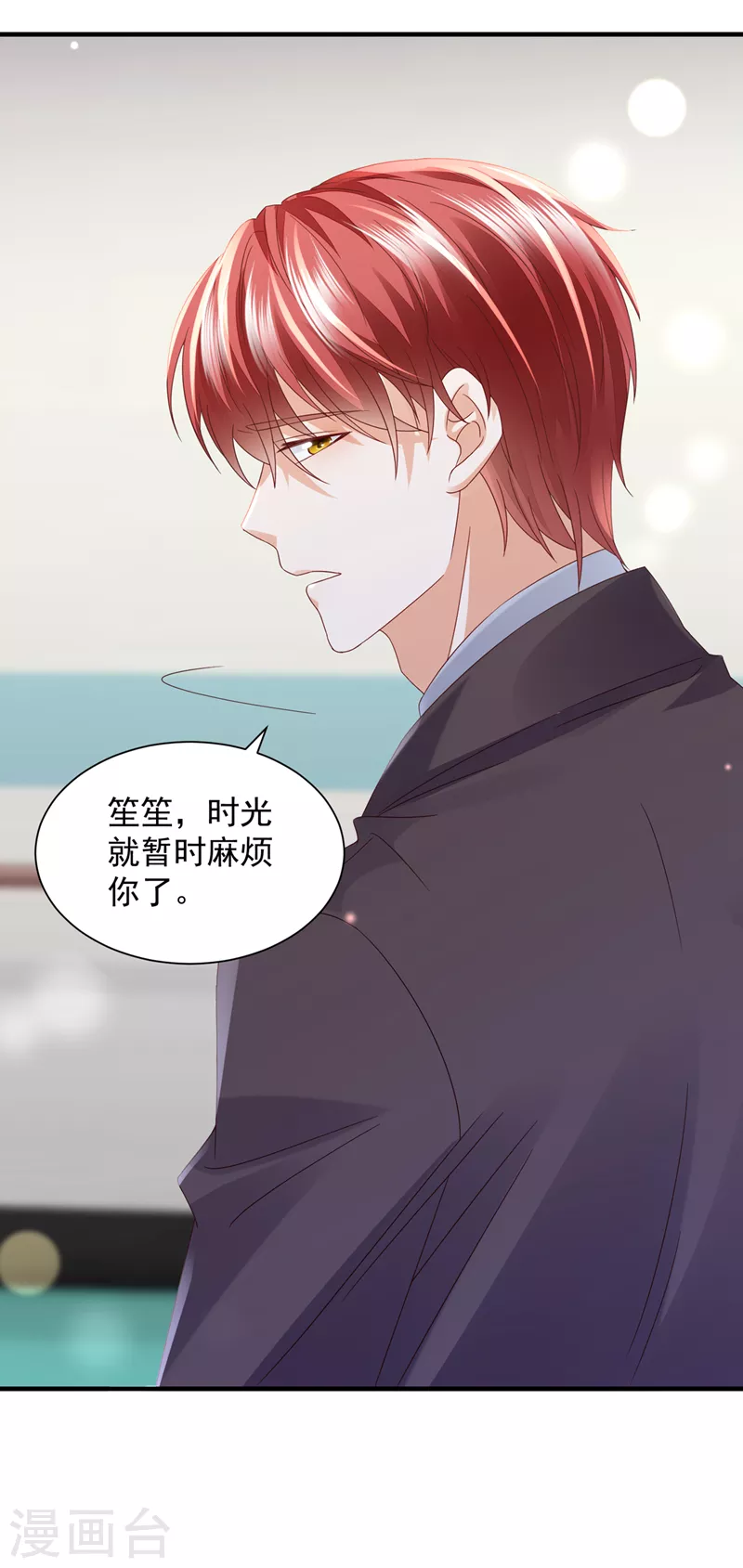 第736话 孩子，是我的吧？17