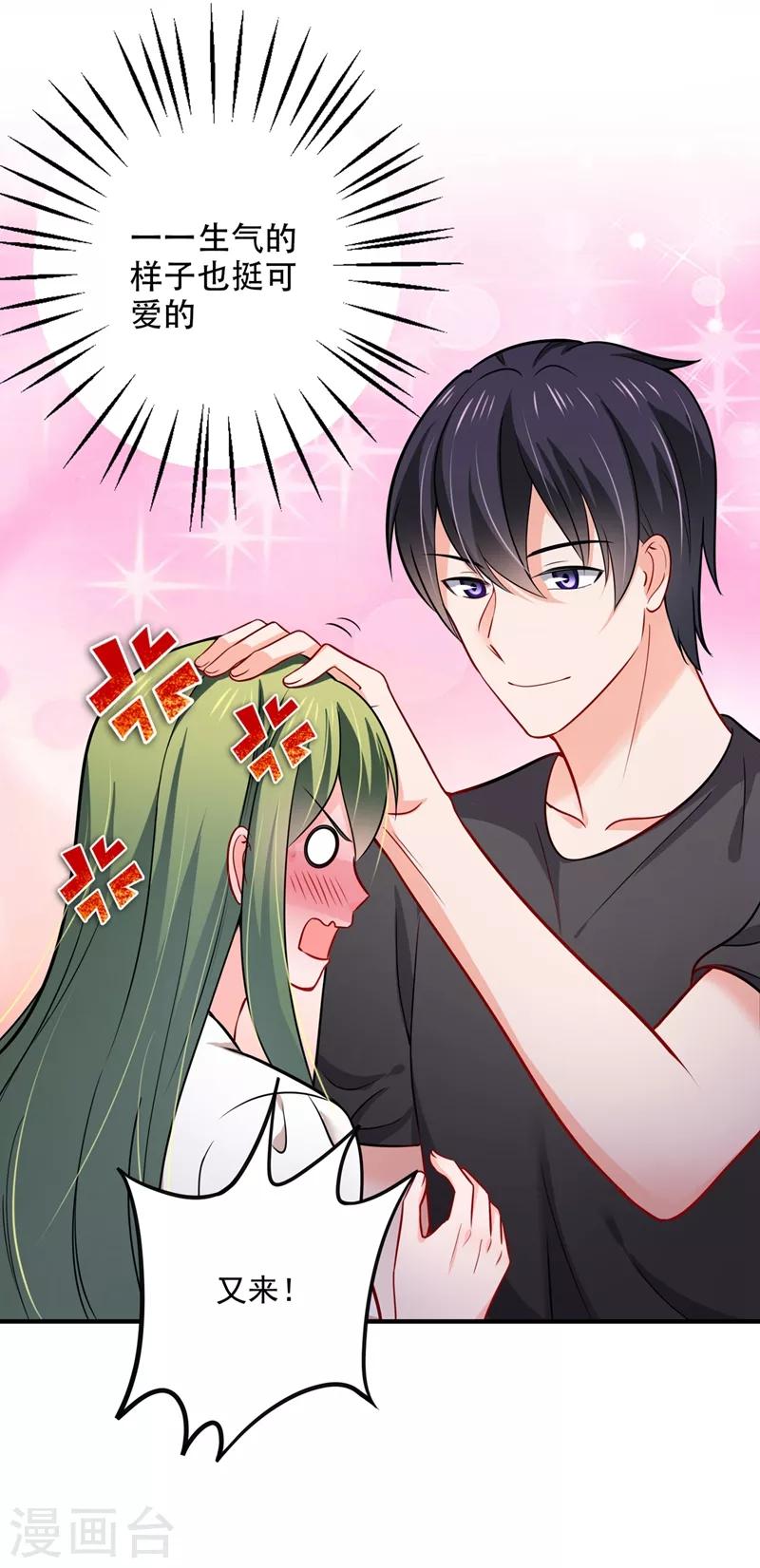 第589话 顾琰喜欢已婚少妇？32