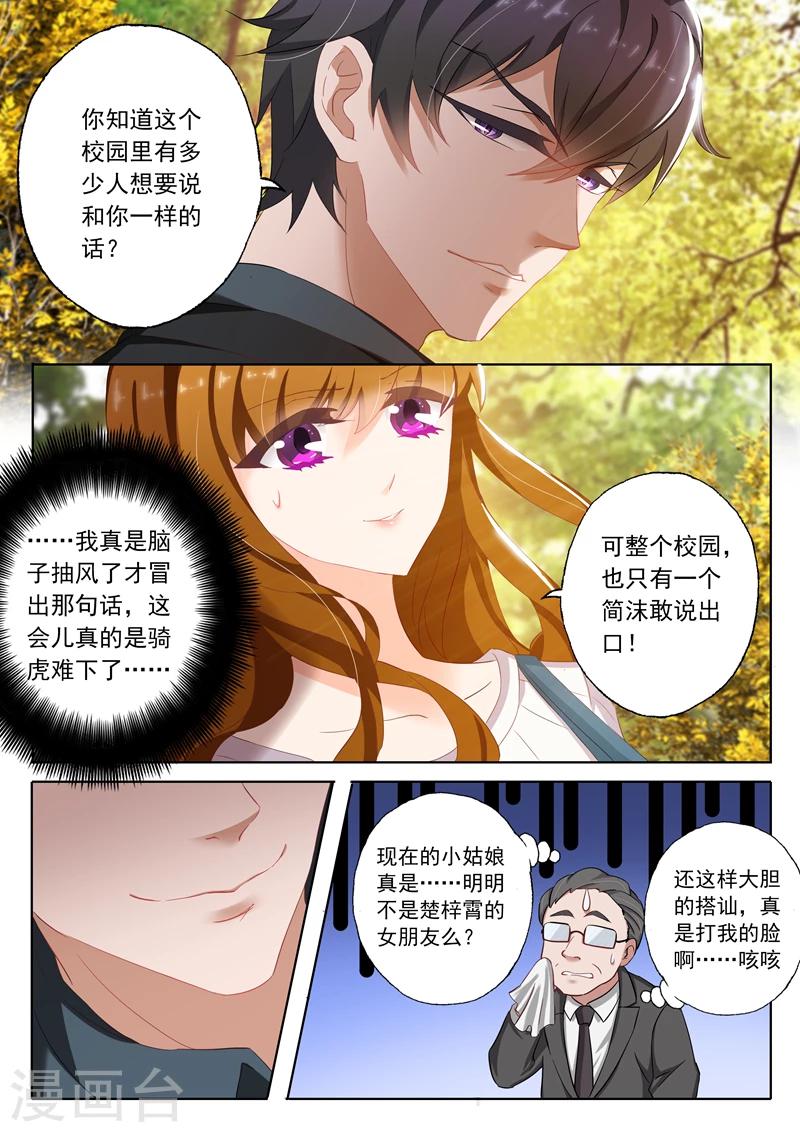 第123话 动了心吗？4