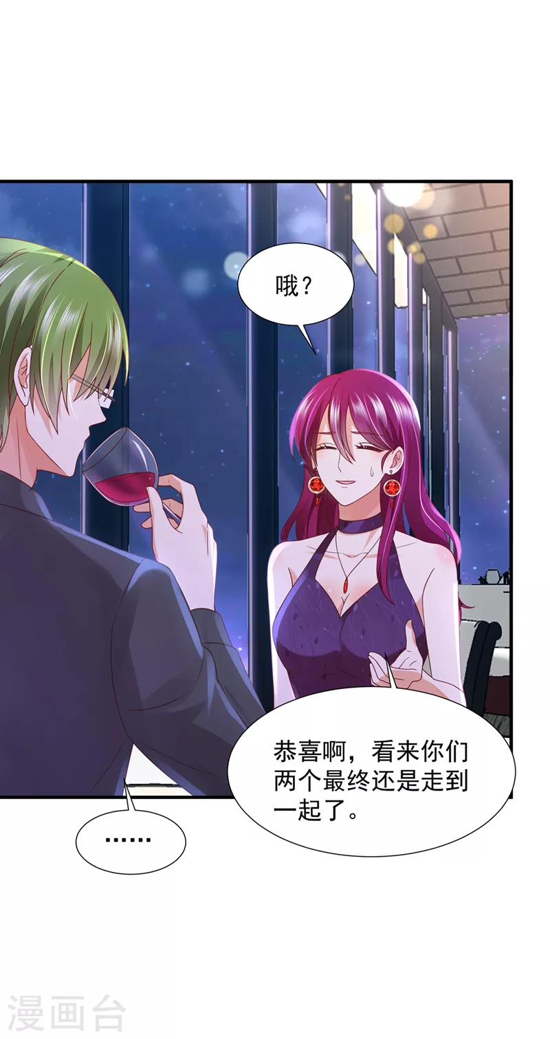 第781话 他没把我放心上？2