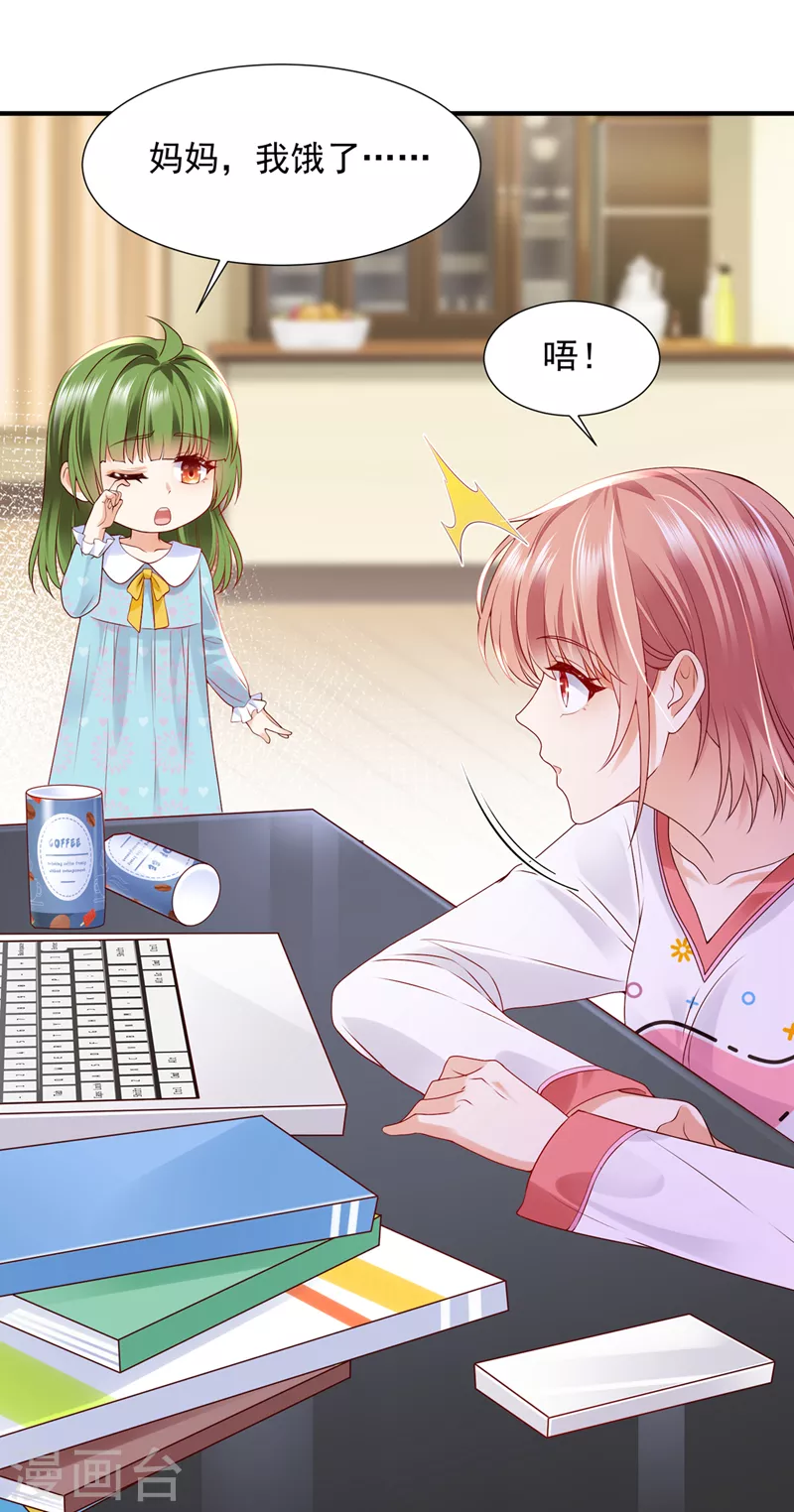 第785话 我不会袖手旁观！33