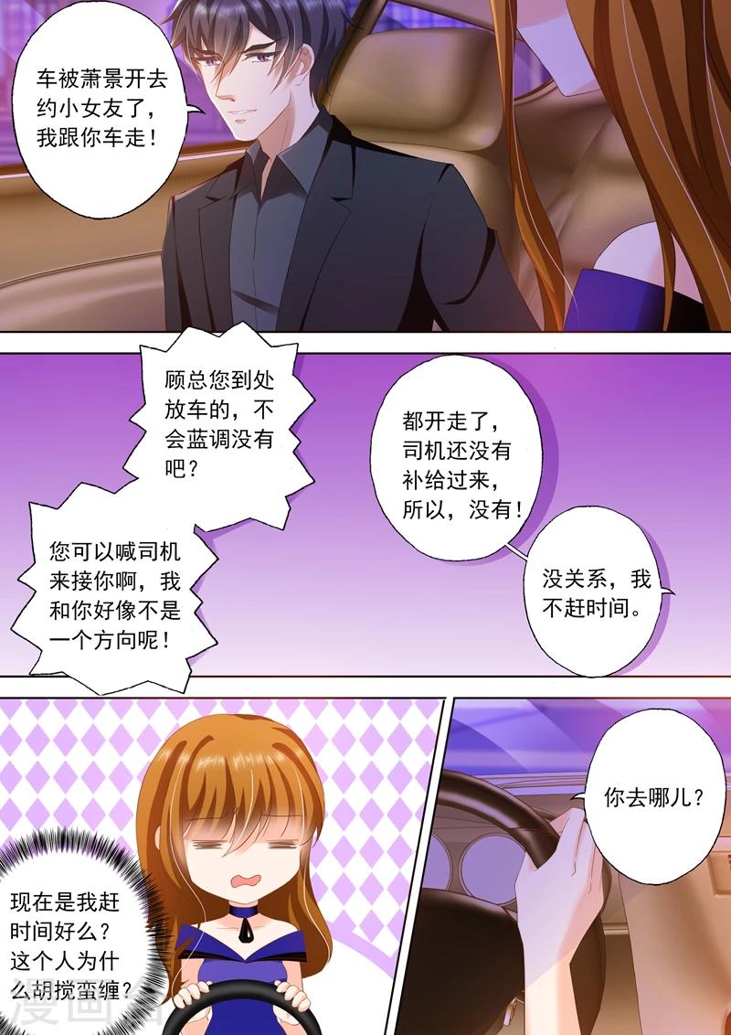 第293话 我喜欢你2