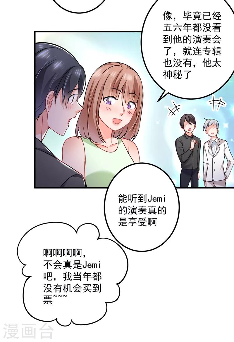 第586话 招蜂引蝶的脸13
