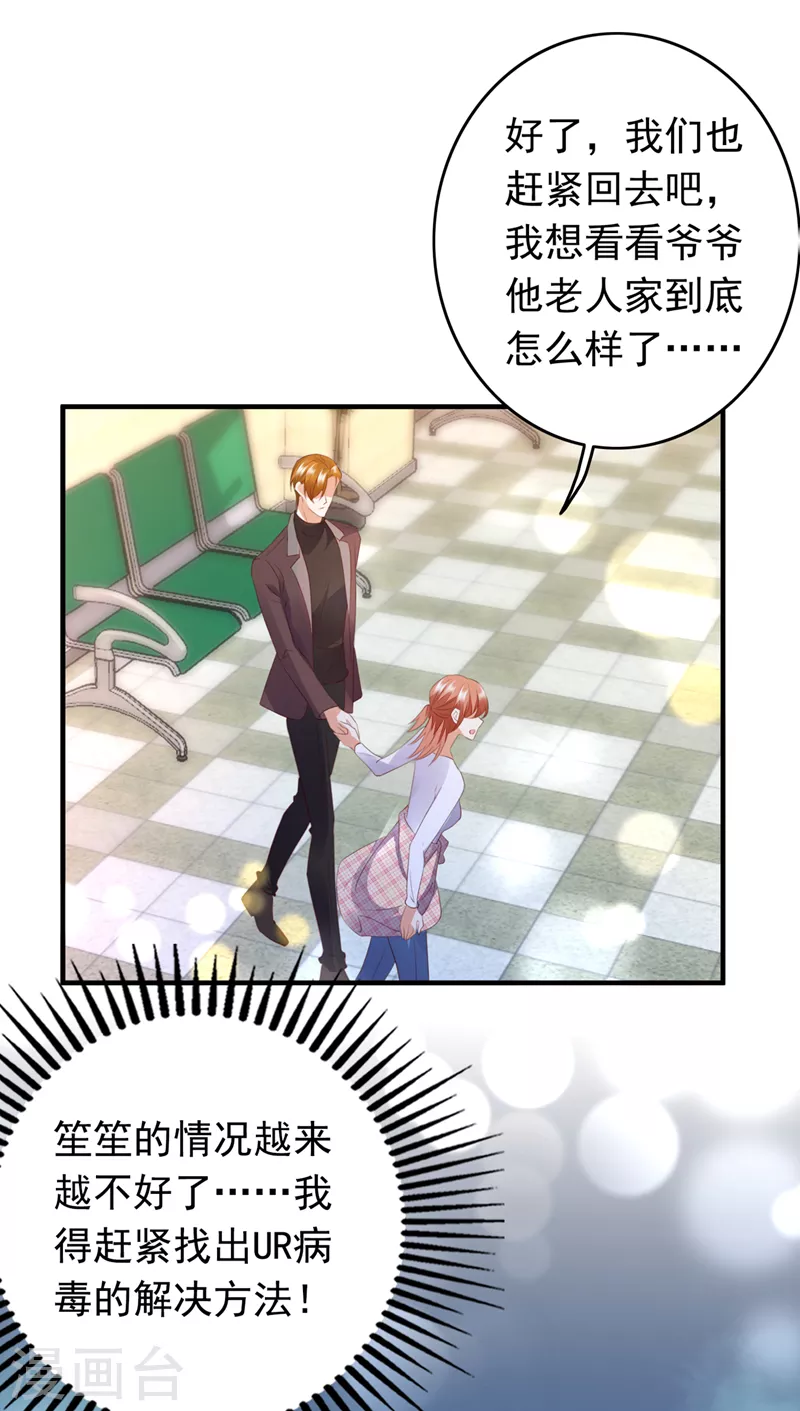 第723话 他是…唐二爷？！12