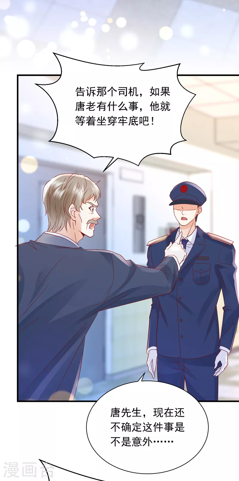 第722话 爷爷他，会死吗？3