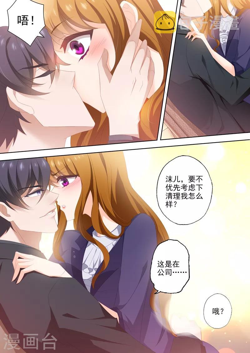 第438话 烂桃花，通通清理！3