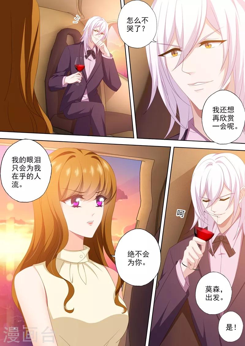 第461话 墨宫是你的囚笼！3