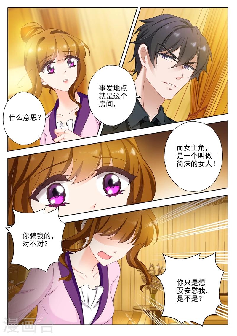 第311话 不确定，你骗我对不对？5