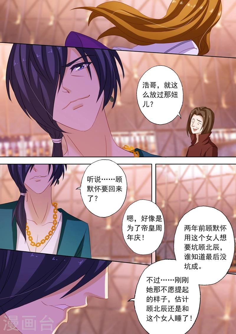 第226话 选择，心里谁重要2