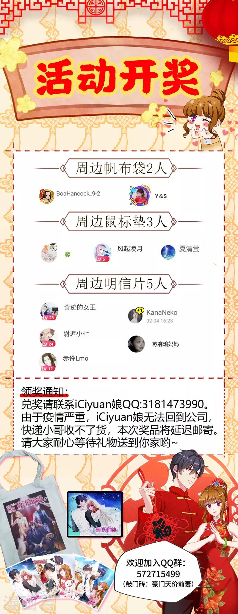 第511话 好大的醋味8