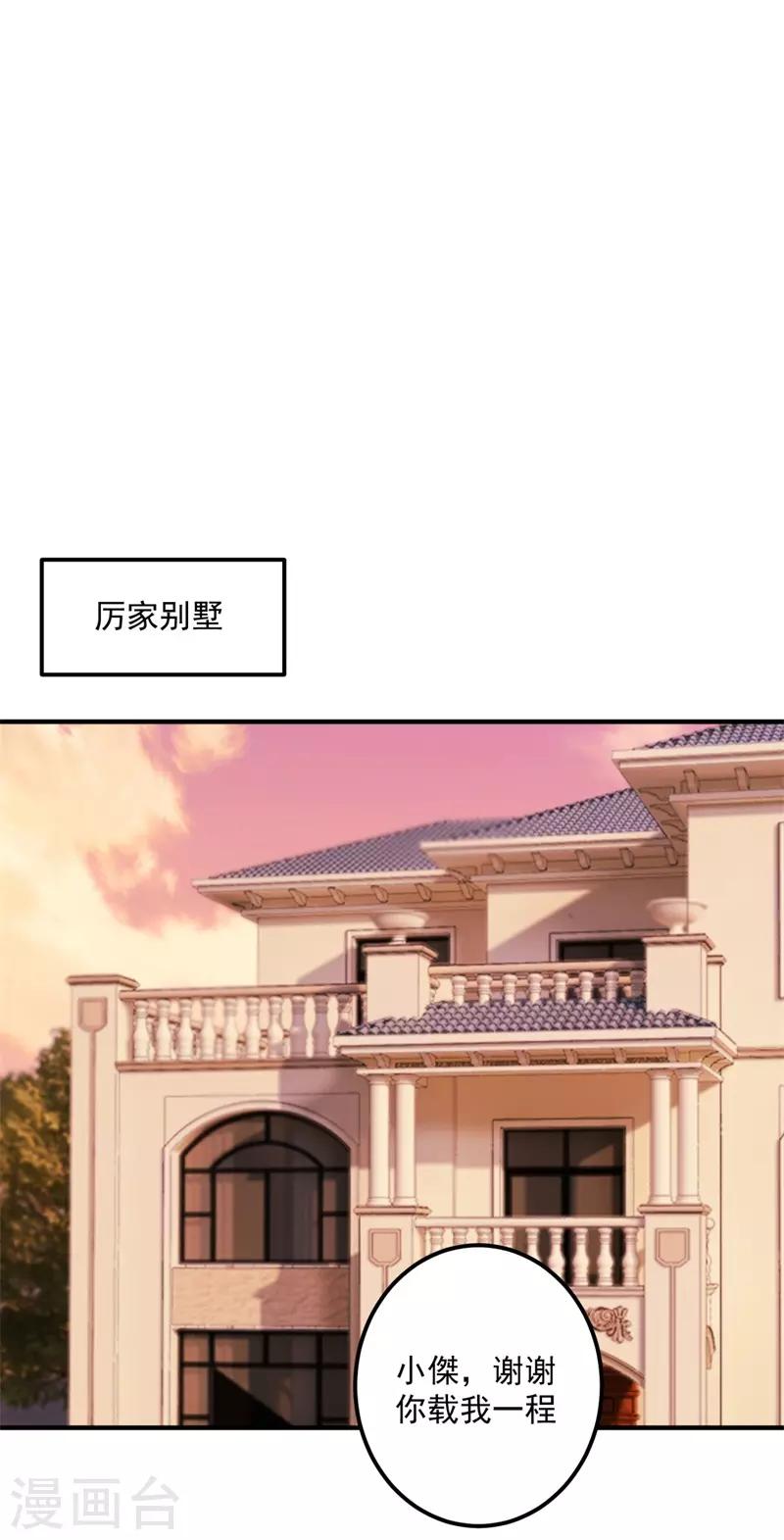 第595话 急救电话？！1