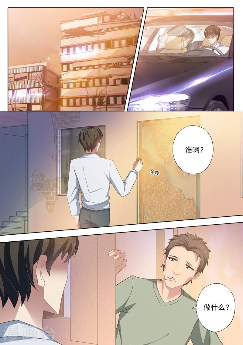 第251话 前尘往事，是感动还是失望？！4