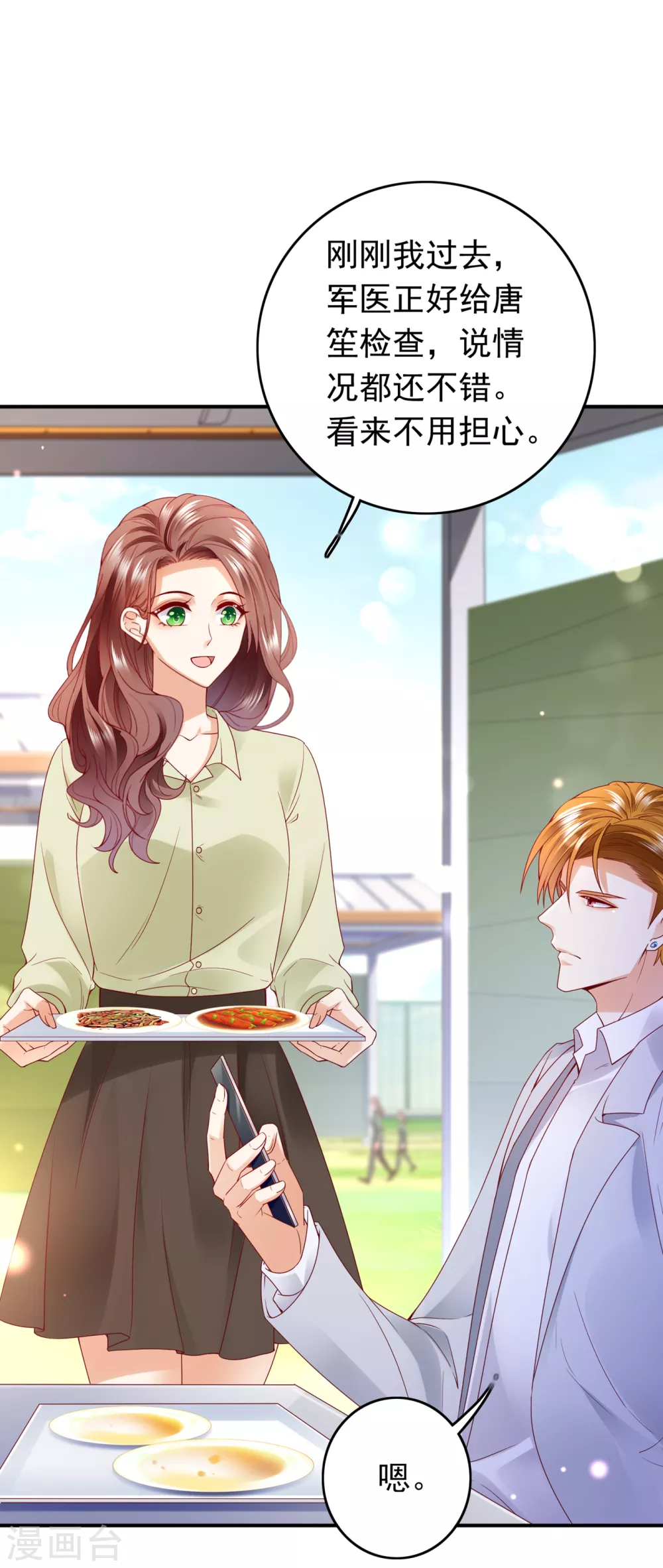 第654话 你就这麽喜欢她？8