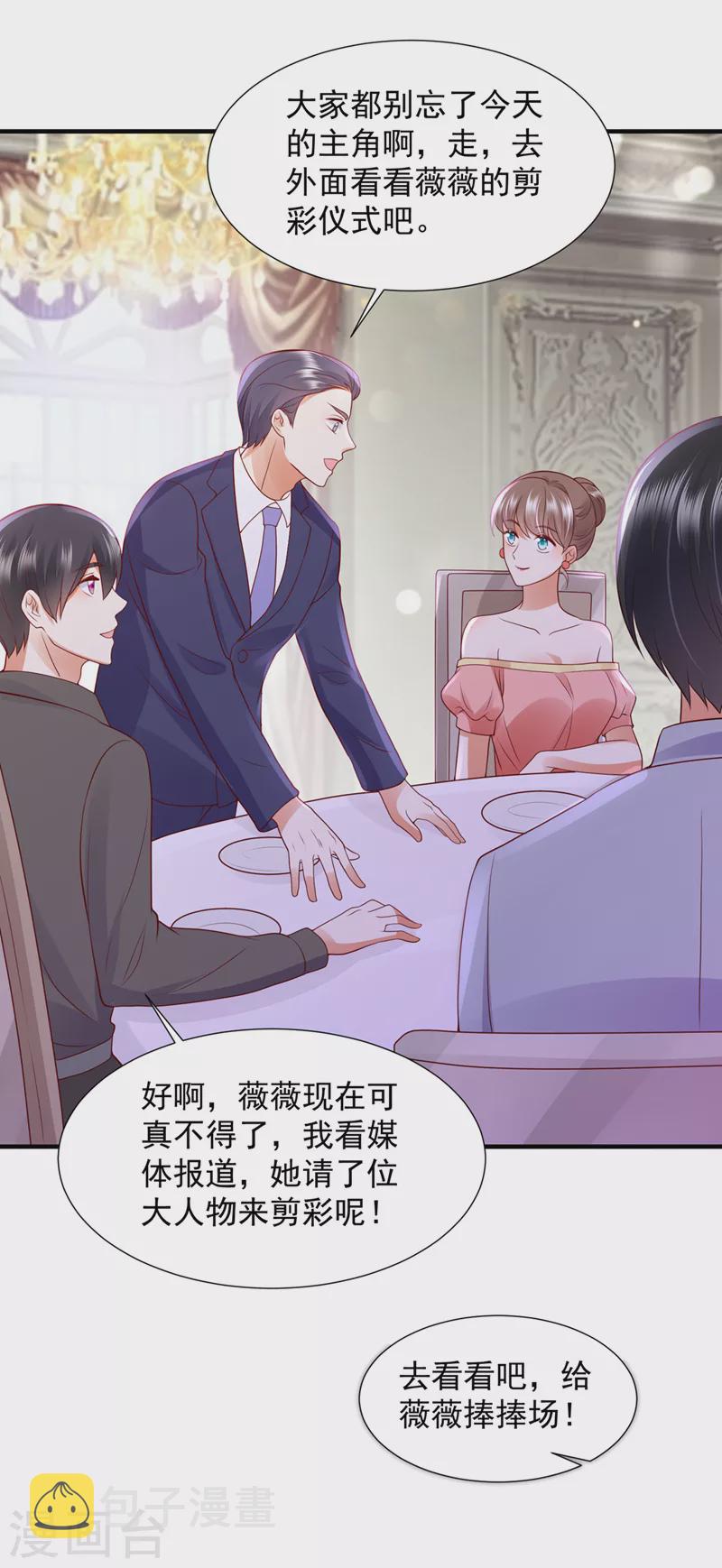 第791话 我有话想跟你说5