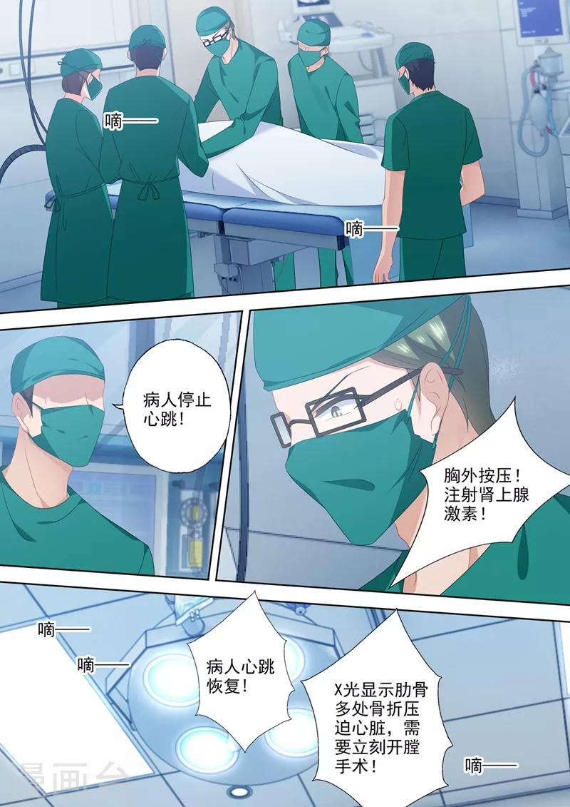 第553话 生死一线？！6