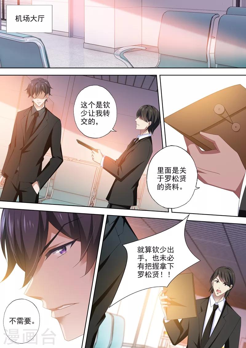 第463话 顾北辰的决意！5