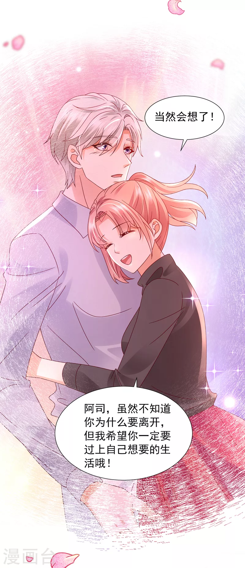第760话 你还记得我吗？4