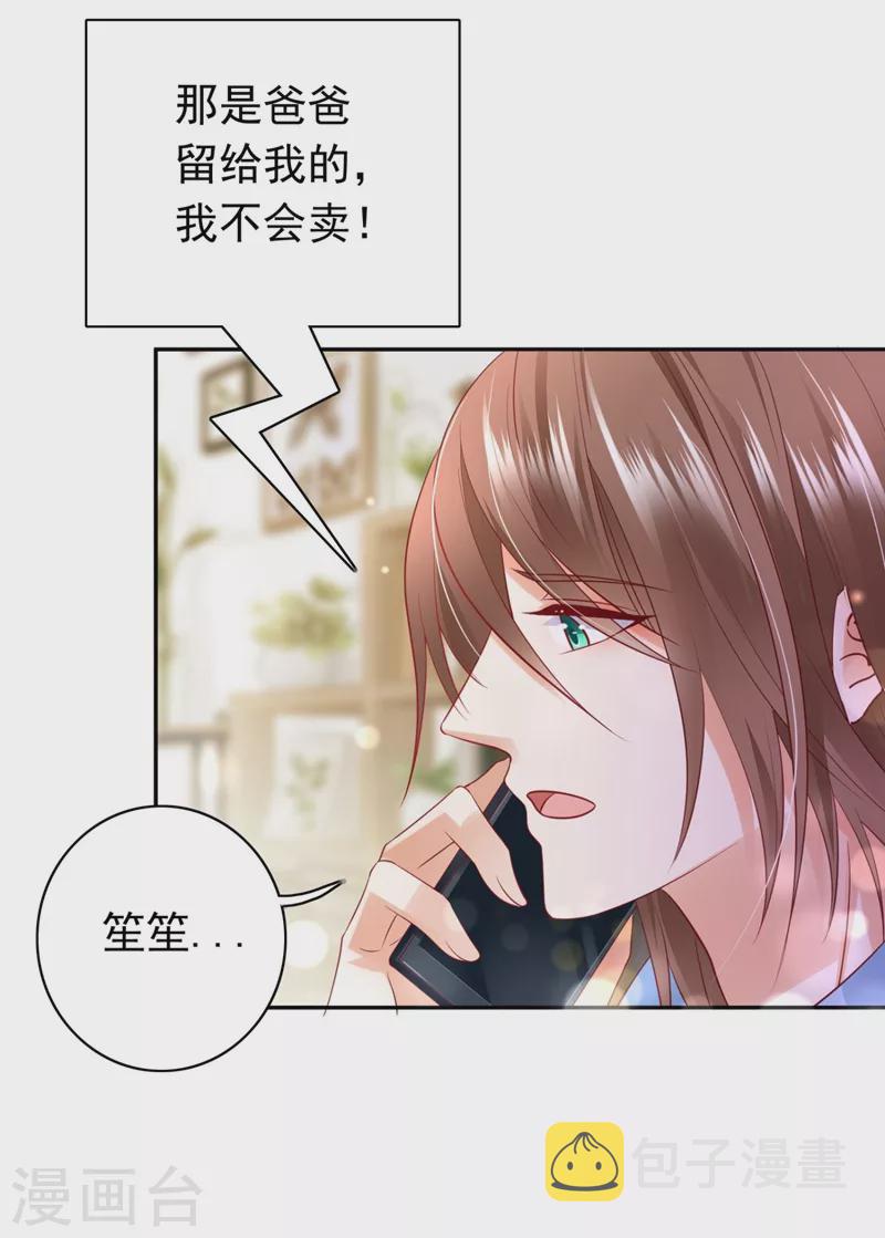 第631话 百分之2的股份11