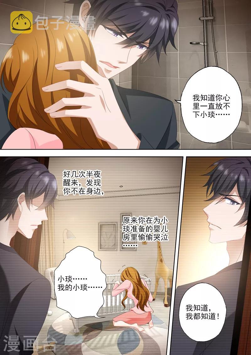 第540话 她需要心理治疗！6