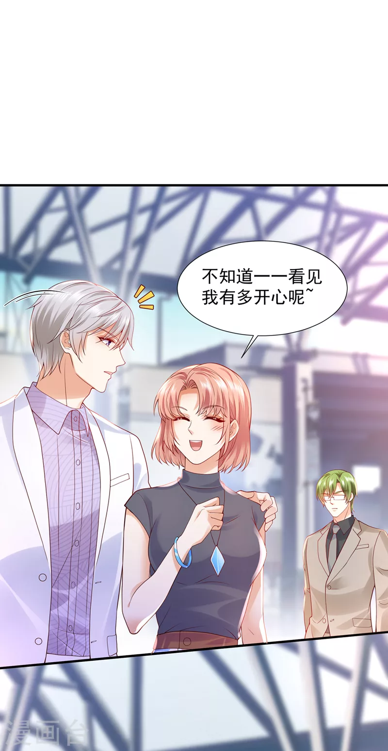第779话 有空约个饭吗？17