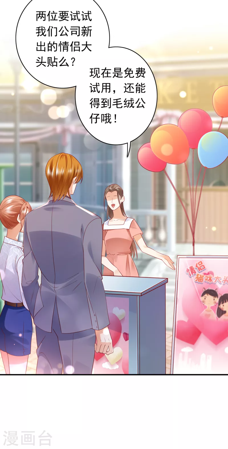 第664话 情侣！大意了！20